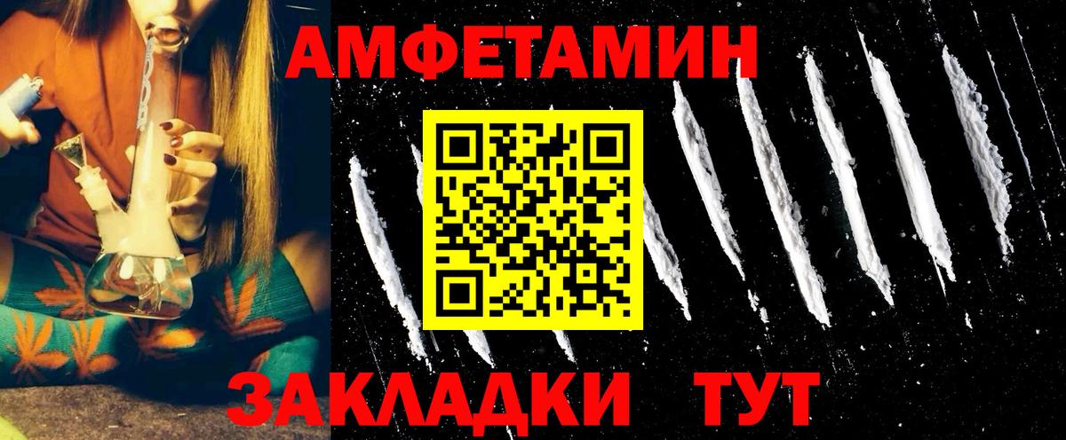 mega рабочий сайт  Amphetamine  Берёзовский  Вход с VPN  АМФЕТАМИН 98% 