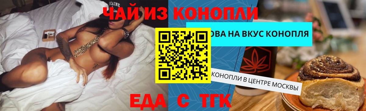 Cannafood марихуана  Вход с VPN  Берёзовский 