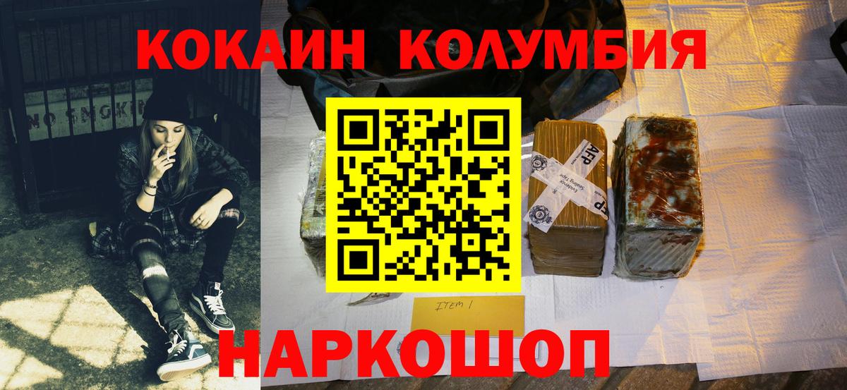 Берёзовский  Cocaine Эквадор  Вход с VPN  COCAIN 99% 
