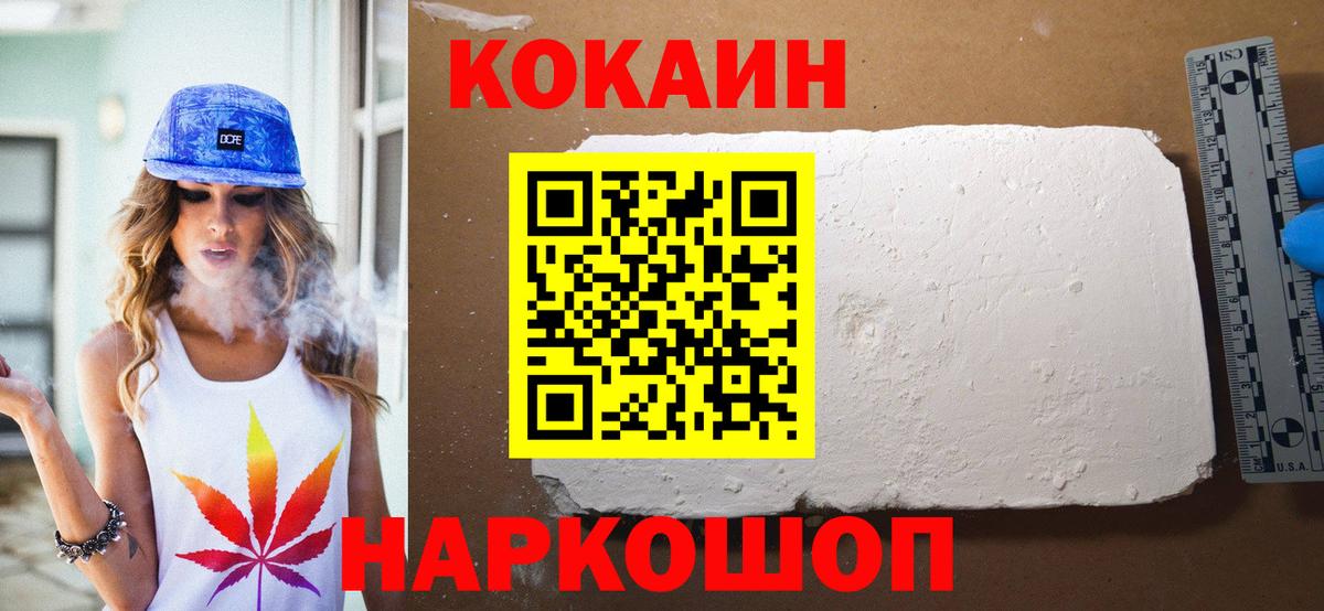 КОКАИН Columbia Берёзовский