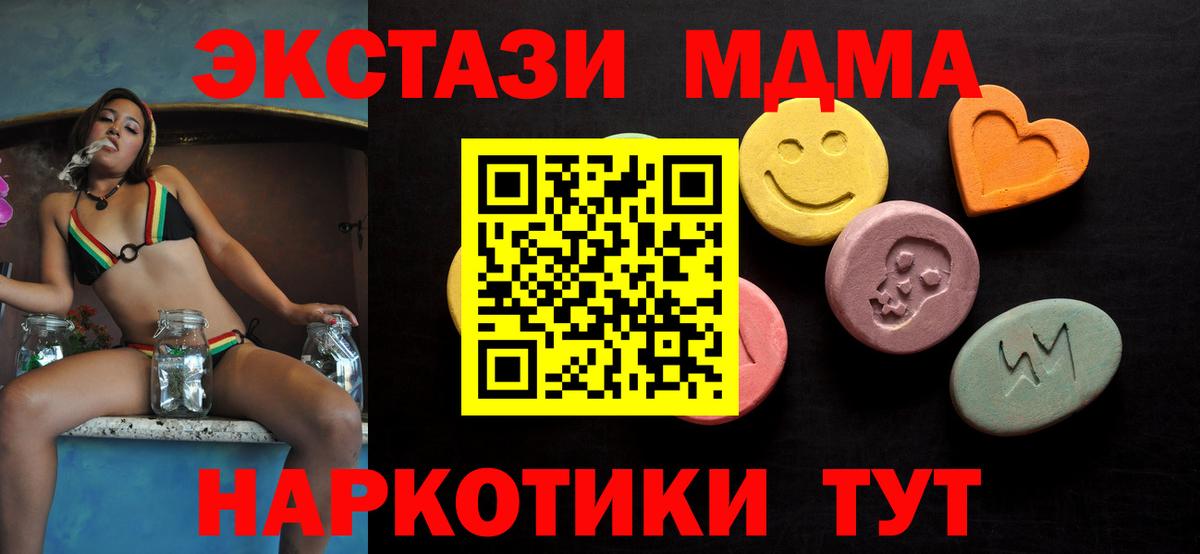 Ecstasy 280мг  как найти   Ecstasy  Экстази 280 MDMA  Берёзовский  Вход с VPN 