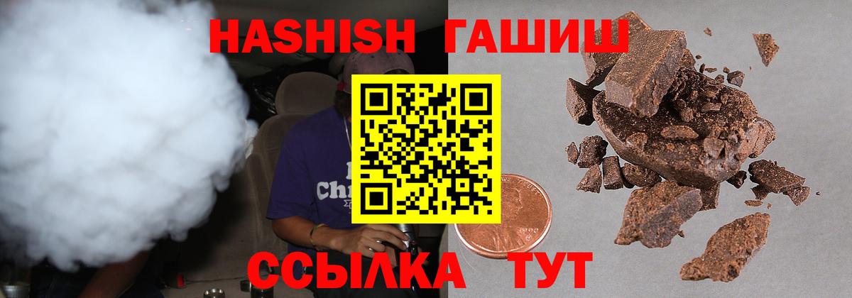 ГАШИШ Cannabis  Вход с VPN  дарнет шоп  ГАШИШ Ice-O-Lator  Берёзовский 