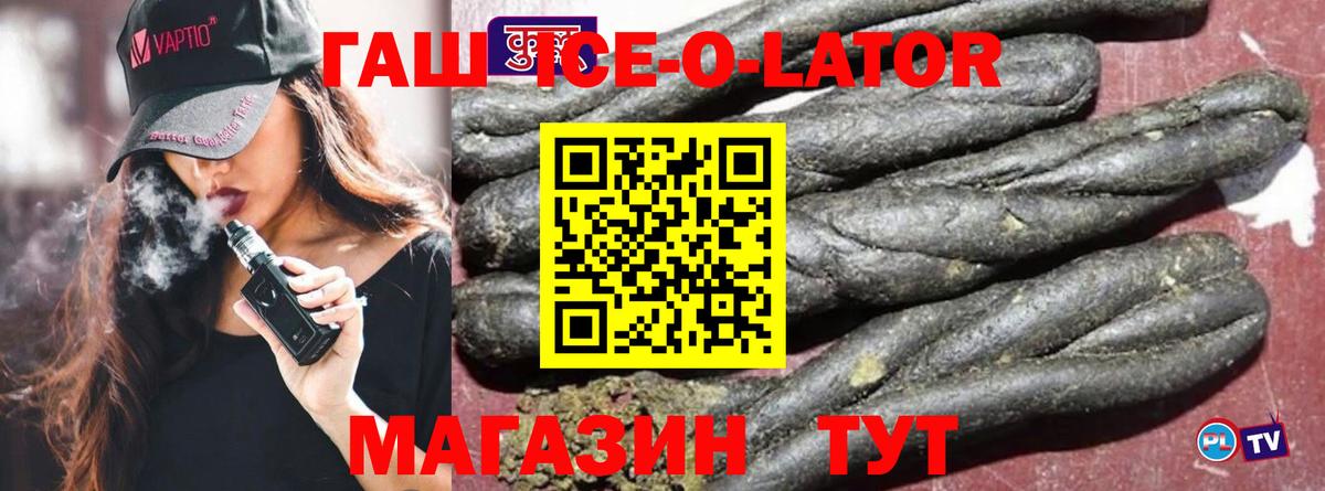 Гашиш хэш Берёзовский