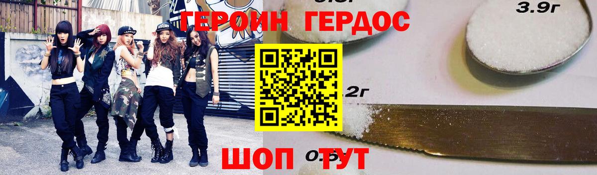 ГЕРОИН герыч  Героин  Берёзовский  Вход с VPN 