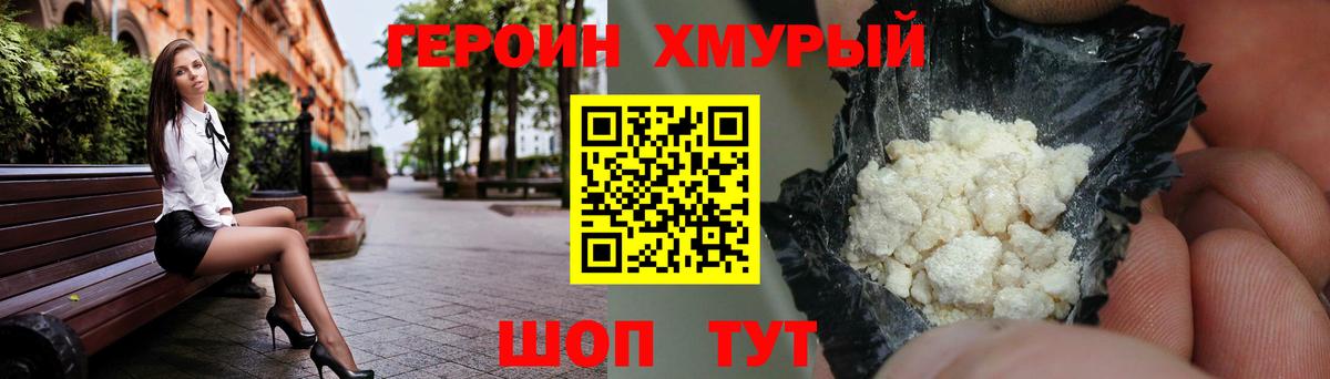 ГЕРОИН белый Берёзовский