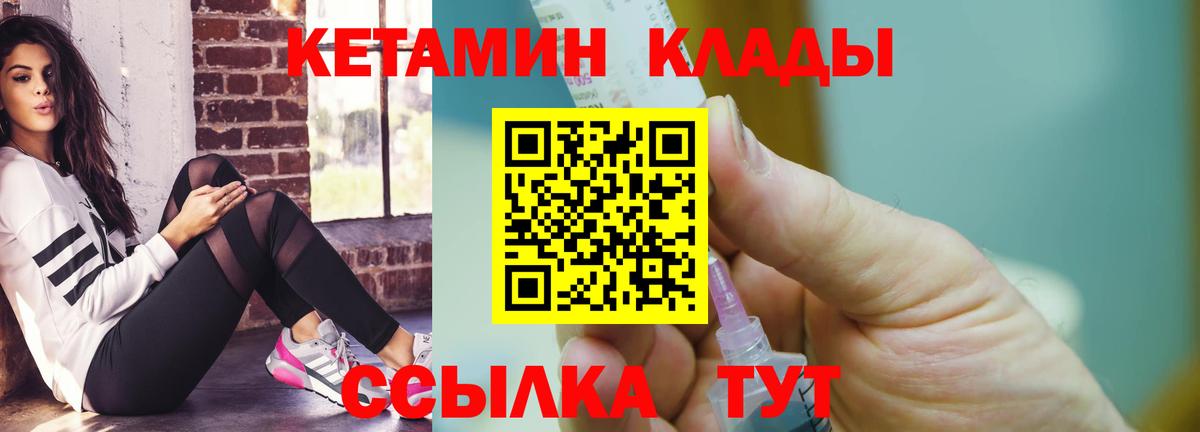 Кетамин ketamine  Кетамин ketamine  Берёзовский  omg зеркало  Вход с VPN 