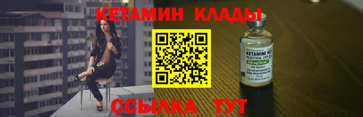 КЕТАМИН VHQ Берёзовский