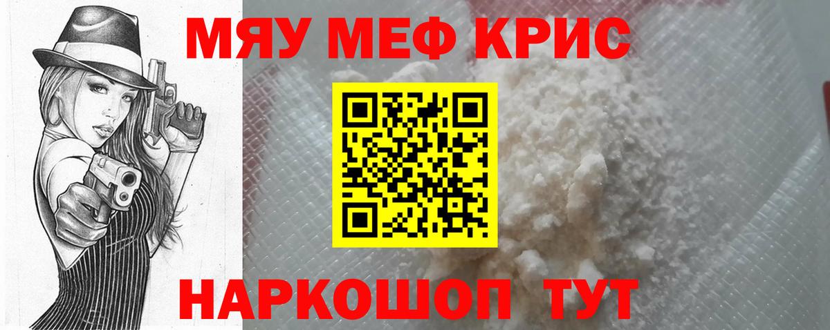 МЕФ кристаллы  Вход с VPN  МЯУ-МЯУ мяу мяу  blacksprut tor  Берёзовский 