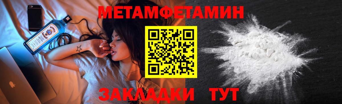 Первитин мет  Вход с VPN  Берёзовский 