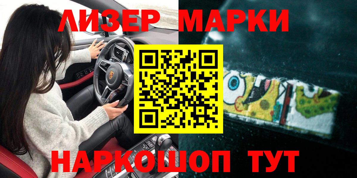 Марки N-bome 1,8мг  Вход с VPN  Наркотические марки  Берёзовский 
