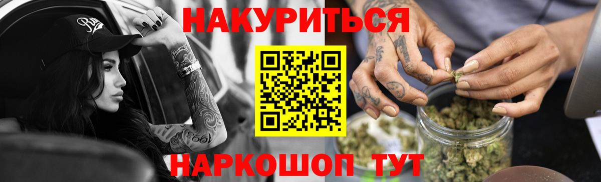 Канабис LSD WEED Берёзовский